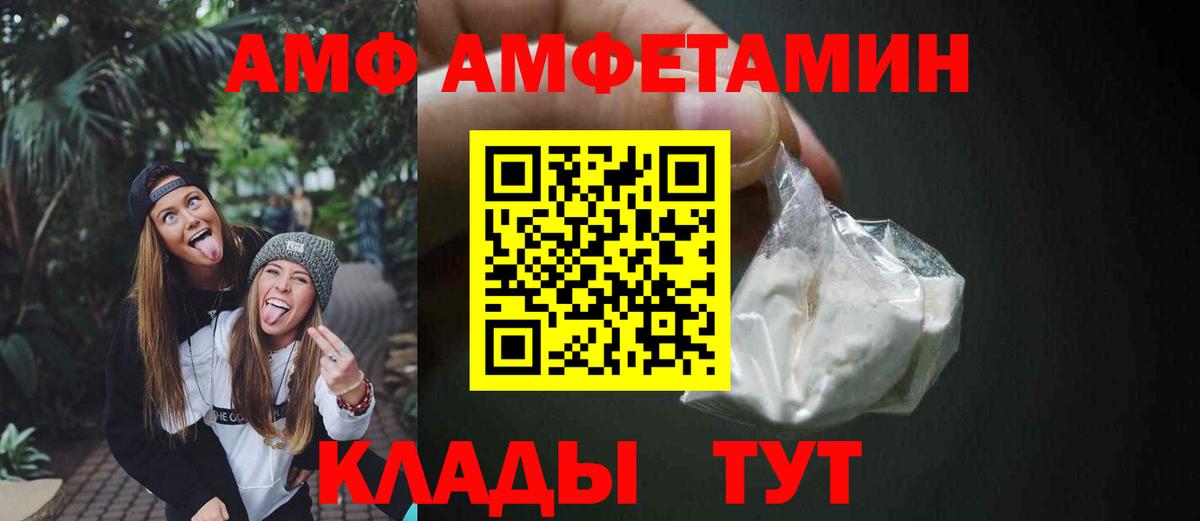 Amphetamine Розовый Подольск