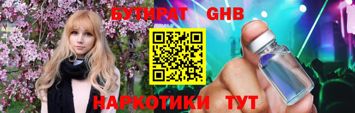 МЕФ кристаллы  ГАШИШ  Канабис  ТГК  Подольск  ГАШИШ  Вход с VPN  МЕТ 