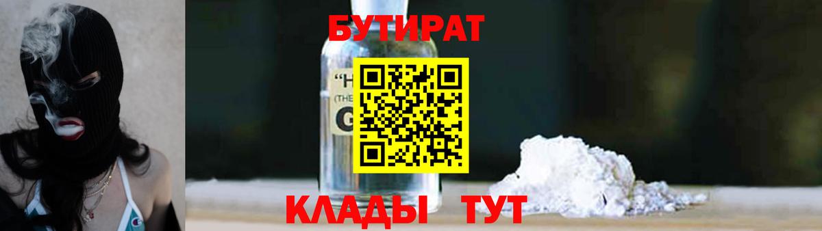 Подольск  БУТИРАТ  Вход с VPN  БУТИРАТ буратино 