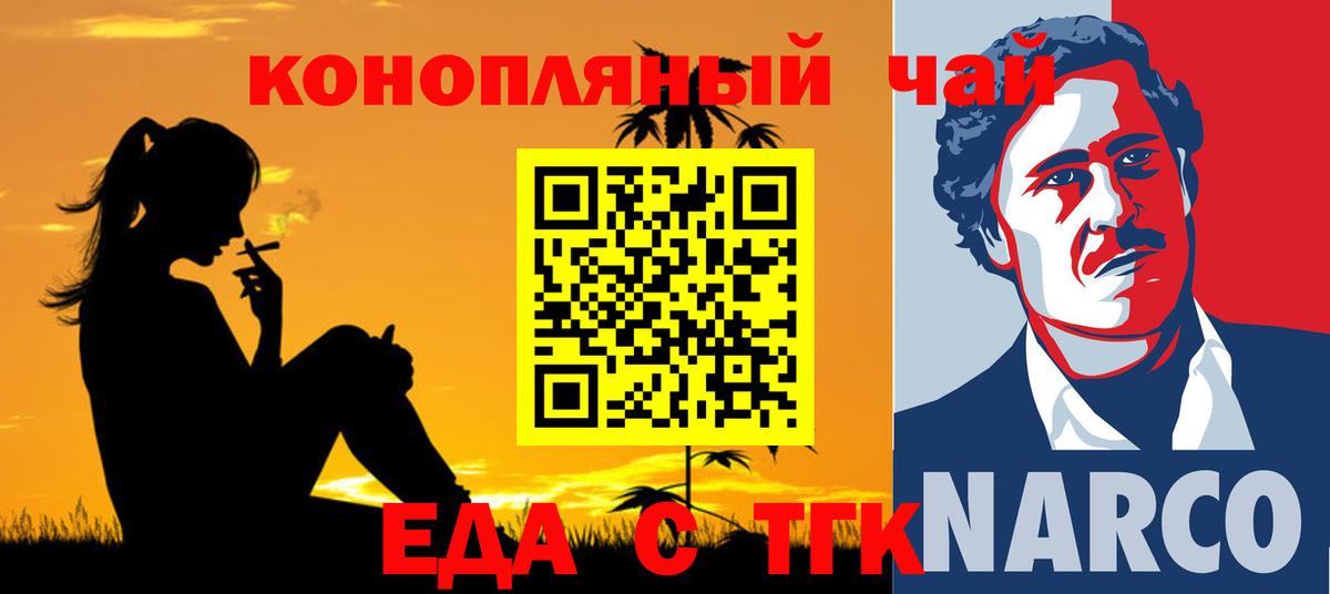 Canna-Cookies марихуана Подольск