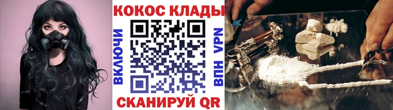 Cocaine Колумбийский цена Подольск