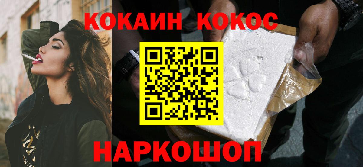 КОКАИН 97% Подольск