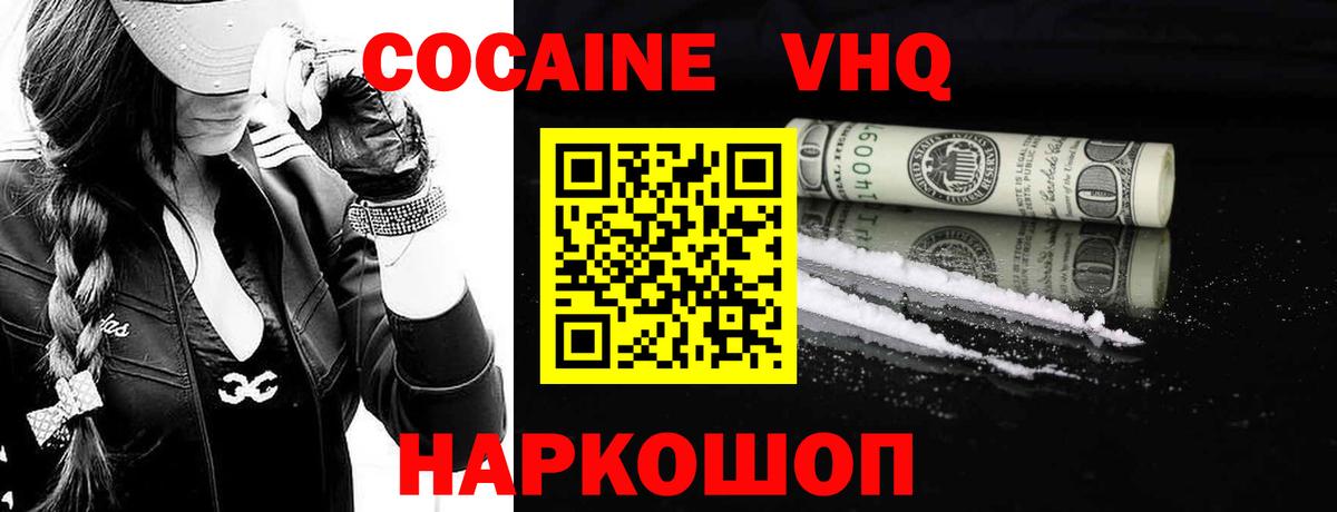 Подольск  КОКАИН Эквадор  Вход с VPN 