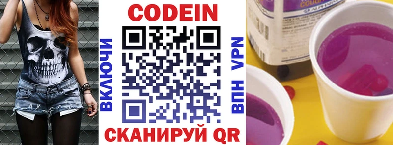 Кодеиновый сироп Lean напиток Lean (лин)  Подольск 