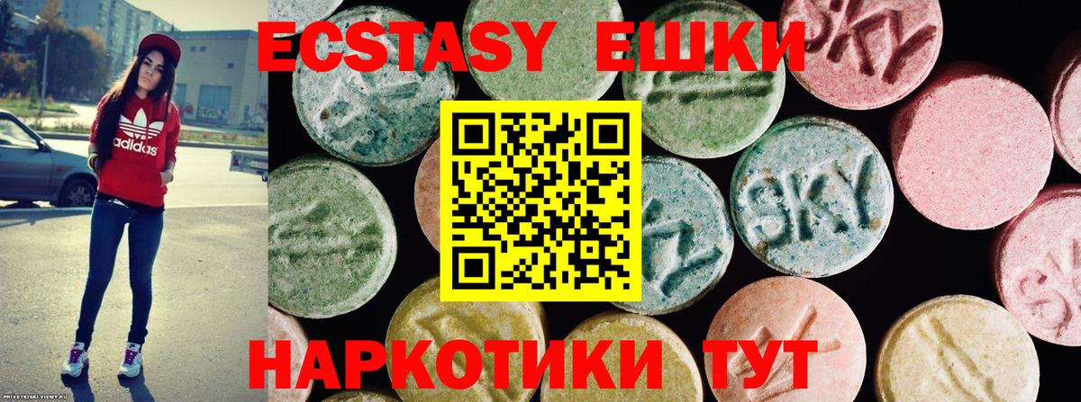 Экстази Cube  Вход с VPN  Экстази  МЕГА ССЫЛКА  Подольск  Экстази Cube 