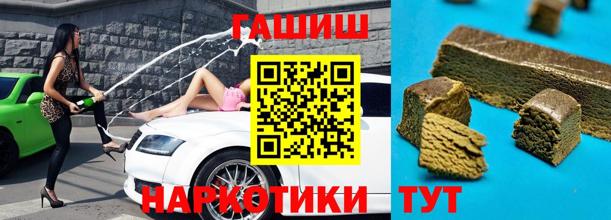 Гашиш VHQ  Гашиш убойный  Подольск  Вход с VPN 