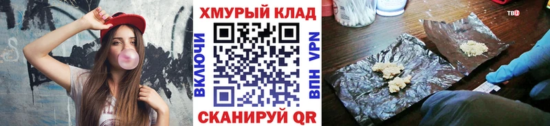 Героин белый  закладки  Подольск 
