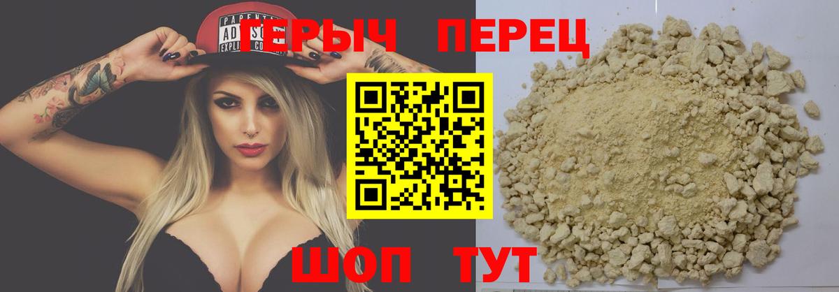 Героин гречка Подольск