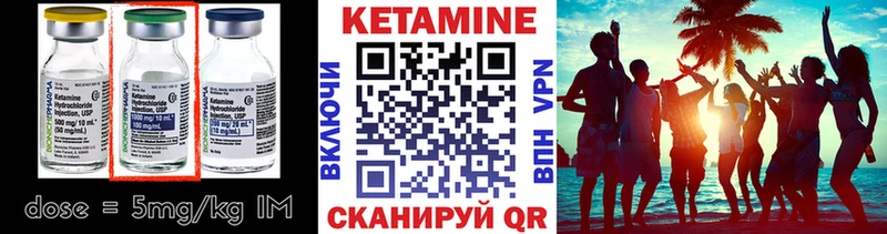 КЕТАМИН VHQ  Подольск 