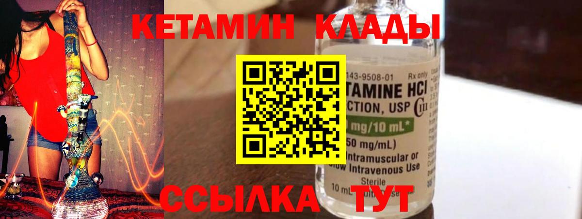 Подольск  Кетамин ketamine  КЕТАМИН VHQ  Вход с VPN 