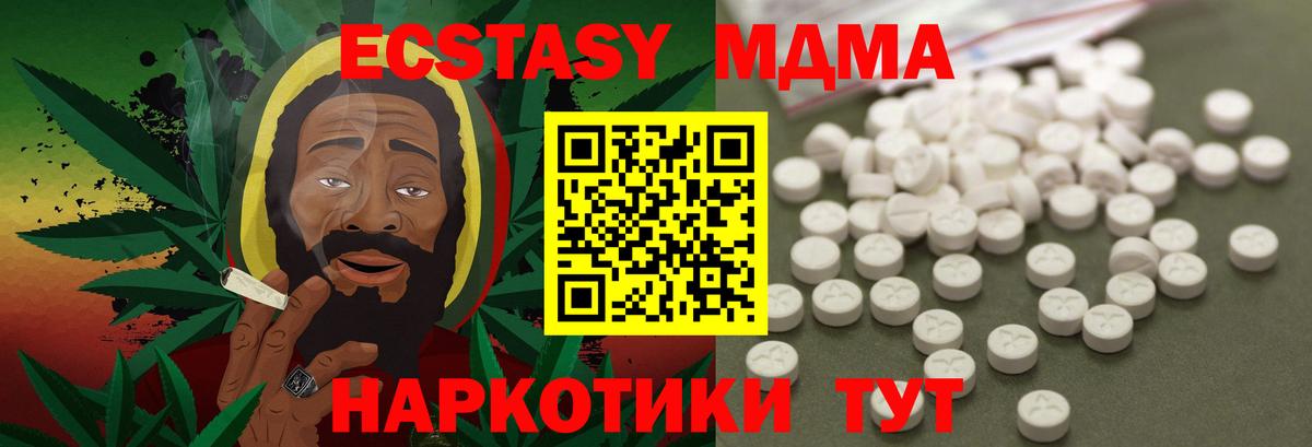МДМА молли  Вход с VPN  МДМА crystal  Подольск 