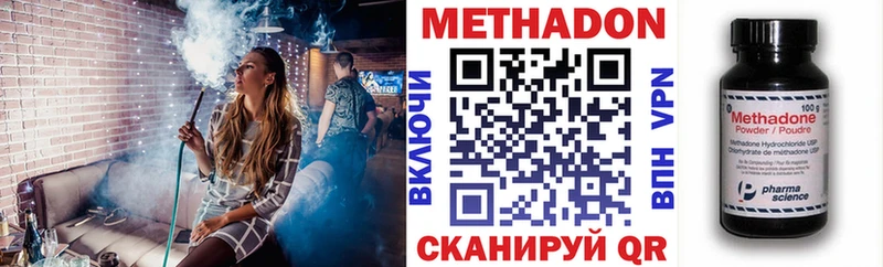 Метадон белоснежный  Подольск 