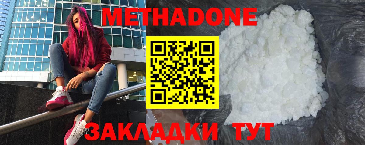 Подольск  darknet как зайти  Вход с VPN  Метадон methadone 