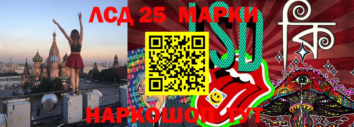 Марки NBOMe 1500мкг Подольск