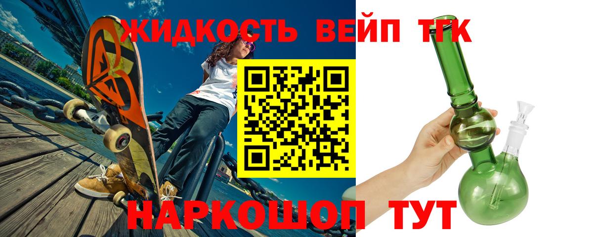 Дистиллят ТГК жижа  купить наркоту  Подольск  Вход с VPN 
