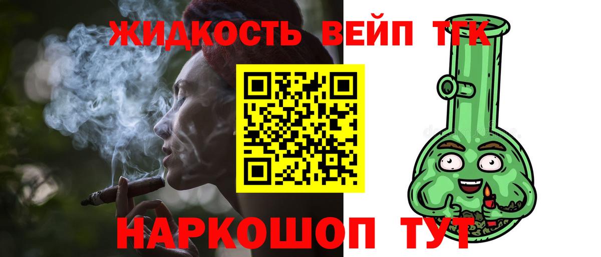 Дистиллят ТГК концентрат Подольск